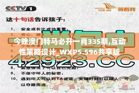新澳門四肖三肖必開精準，揭秘彩票背后的秘密策略，揭秘彩票背后的秘密策略，新澳門四肖三肖必開精準解析