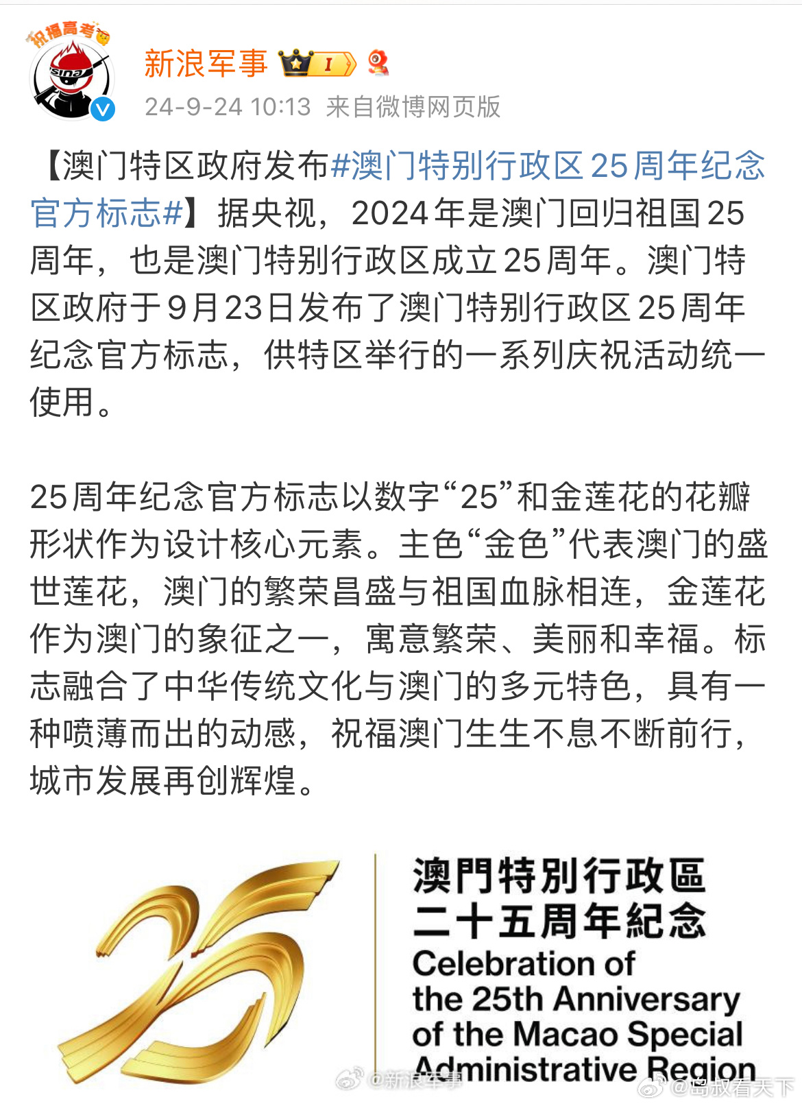 芳草地2025澳門資料，探索未來的繁榮藍(lán)圖，澳門芳草地2025，未來繁榮藍(lán)圖探索