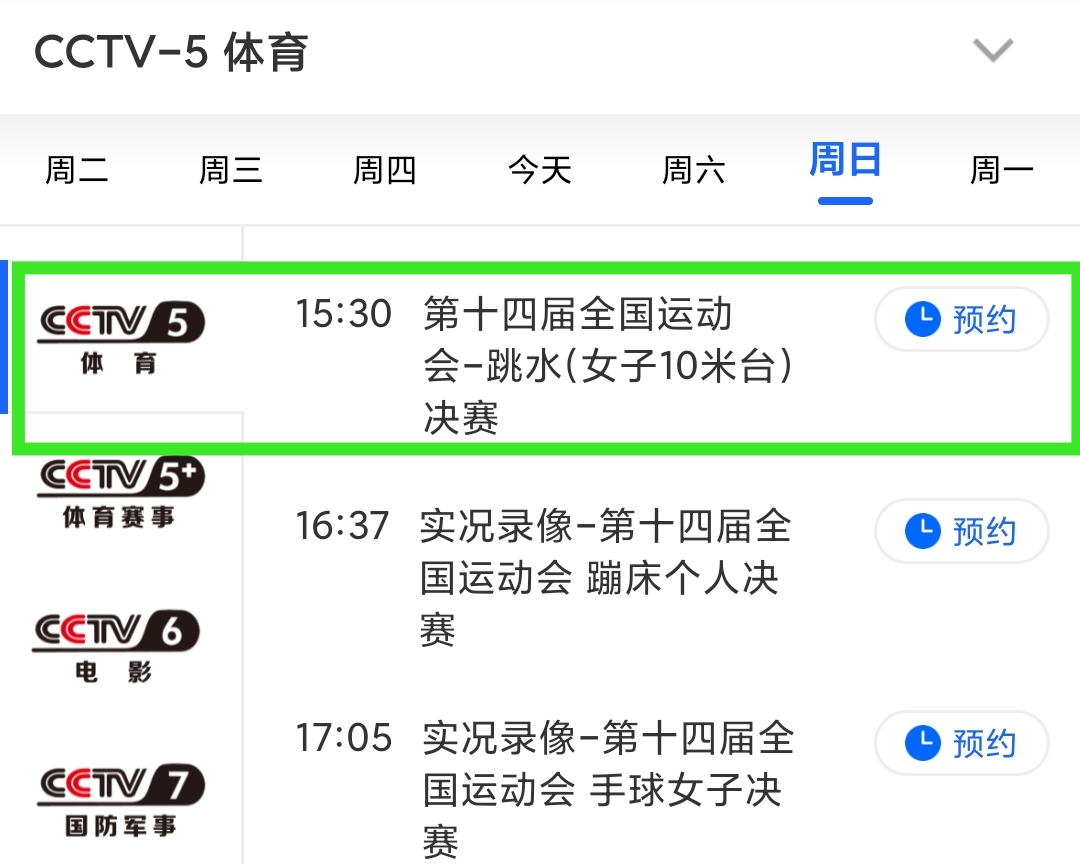 CCTV7在線直播高清觀看，軍事農(nóng)業(yè)頻道精彩紛呈，CCTV7高清直播，軍事農(nóng)業(yè)頻道精彩瞬間捕捉