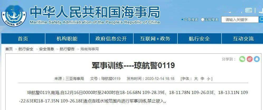 南海軍事訓(xùn)練公告，提升能力，維護(hù)和平與穩(wěn)定，南海軍事訓(xùn)練強(qiáng)化，能力升級(jí)，維護(hù)和平穩(wěn)定