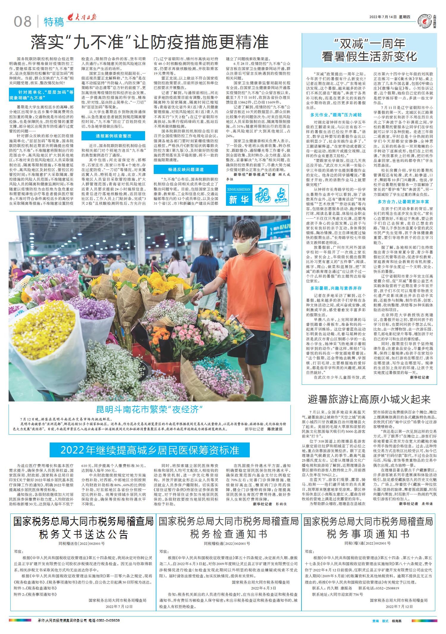2022最新新聞概覽，全球熱點(diǎn)事件回顧與趨勢(shì)分析，全球熱點(diǎn)事件回顧與趨勢(shì)分析，2022最新新聞概覽