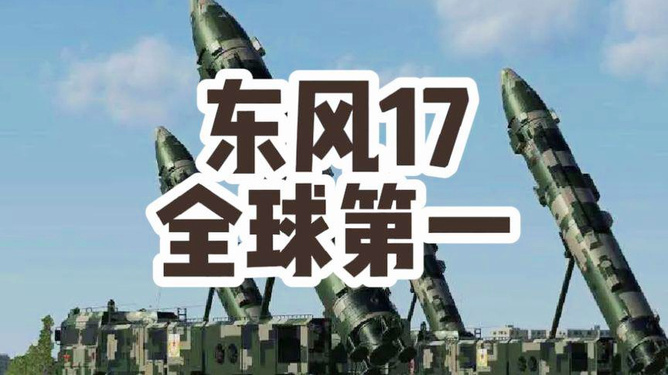 東風(fēng)71造價(jià)揭秘，投入多少億？，東風(fēng)71造價(jià)揭秘，投入資金達(dá)數(shù)億？