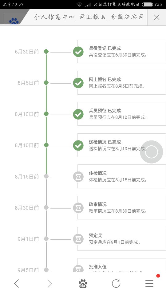 關(guān)于征兵體檢多久出結(jié)果，全面解讀流程與等待時(shí)間，征兵體檢流程與等待時(shí)間解析，多久出結(jié)果？