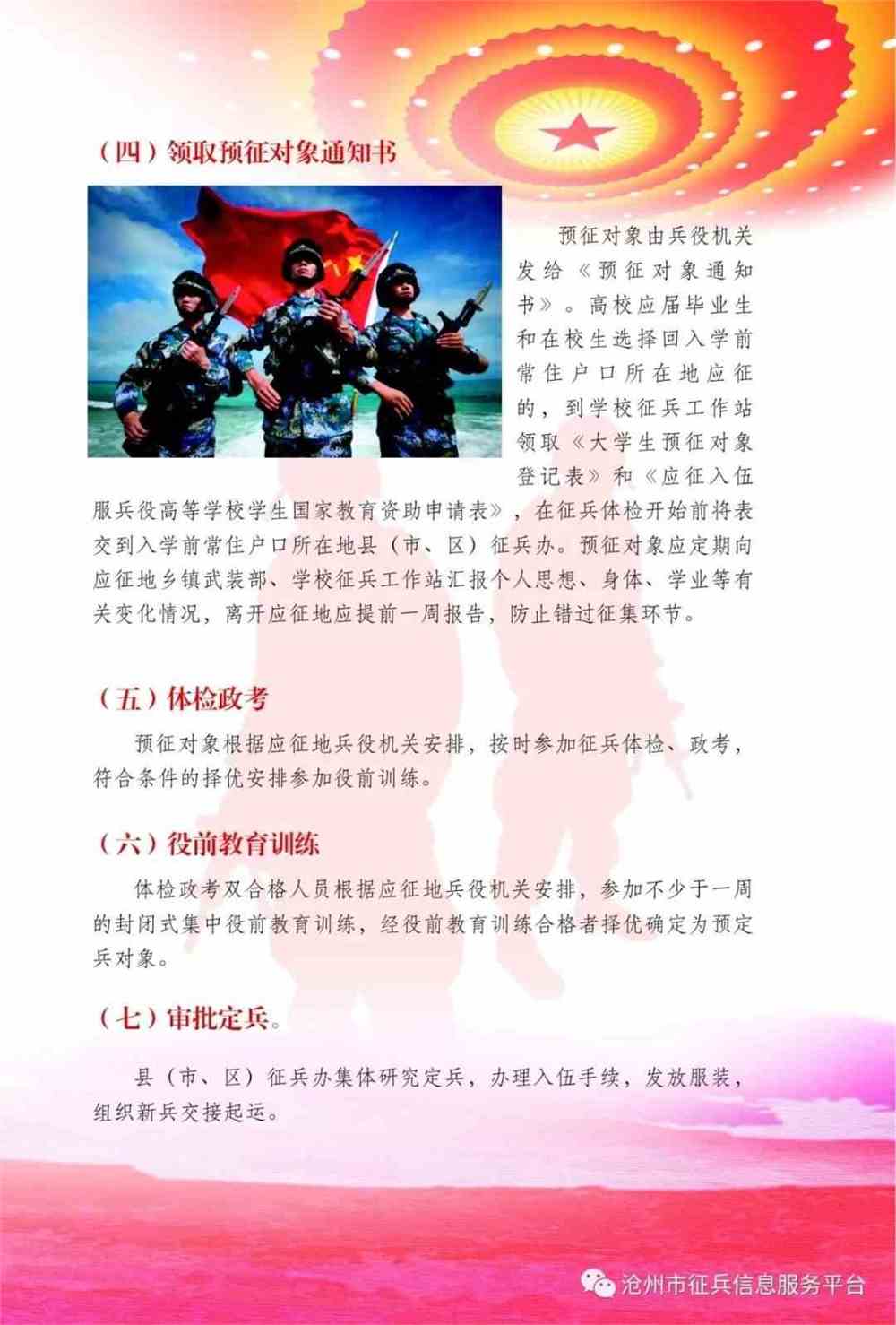 關于2020年征兵新政策的深度解讀，2020年征兵新政策深度解讀，變化與影響分析