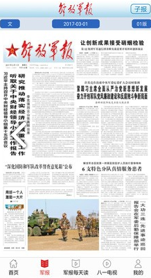 每日軍事新聞報道，全球軍事動態(tài)深度解析，全球軍事動態(tài)深度解析，每日軍事新聞報道速遞
