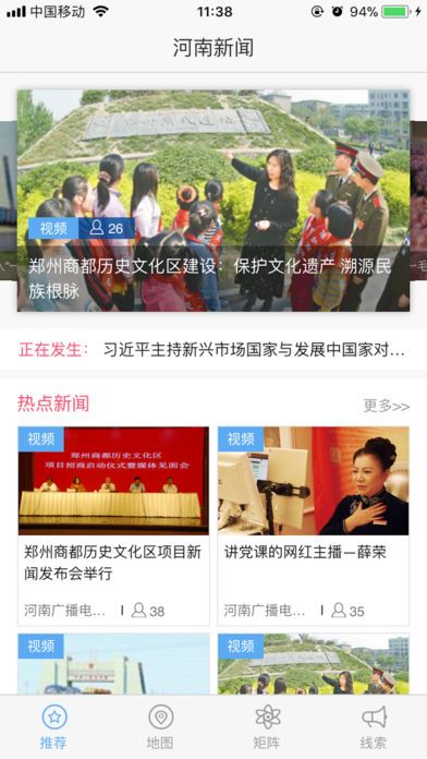 河南今日頭條新聞，聚焦時(shí)事熱點(diǎn)，傳遞最新資訊，河南時(shí)事熱點(diǎn)速遞，最新資訊與今日頭條新聞聚焦