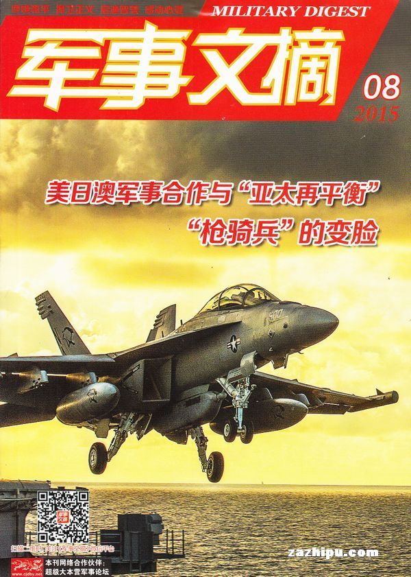 軍事要文，深度解析與探討軍事領(lǐng)域的重要話題，軍事領(lǐng)域熱議話題深度解析與探討