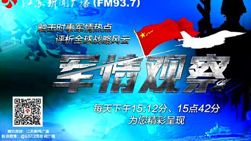 鳳凰網(wǎng)官網(wǎng)軍情觀察室，深度解析軍事動態(tài)，聚焦全球軍事焦點(diǎn)，鳳凰網(wǎng)軍情觀察室，深度聚焦全球軍事動態(tài)，解析軍事焦點(diǎn)