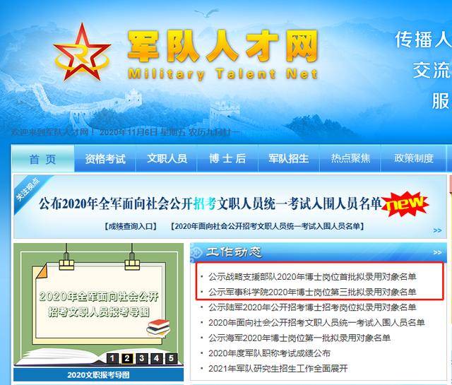 西部軍事人才招聘網(wǎng)官網(wǎng)——軍事人才的匯聚之地，西部軍事人才招聘網(wǎng)官網(wǎng)，軍事人才的集結(jié)高地