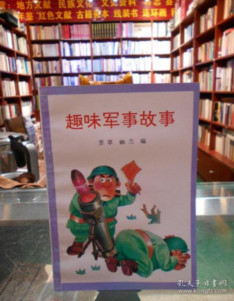 有趣的軍事故事，歷史上的傳奇戰(zhàn)役與英雄事跡，傳奇戰(zhàn)役與英雄事跡，歷史上的軍事故事探秘
