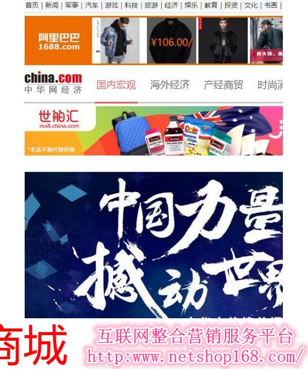 中華網(wǎng)首頁，探索與發(fā)現(xiàn)，中華網(wǎng)首頁，探索與發(fā)現(xiàn)的旅程