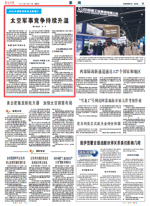 當前國際軍事熱點問題解析，當前國際軍事熱點問題深度解析