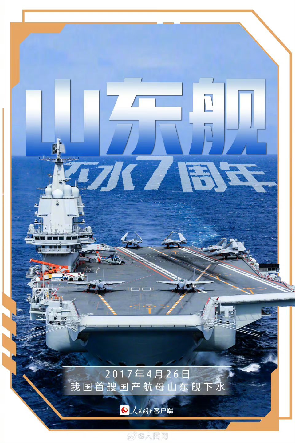 山東艦最新動態(tài)，展現(xiàn)中國海軍力量的新里程碑，山東艦最新動態(tài)，中國海軍力量的新里程碑展現(xiàn)
