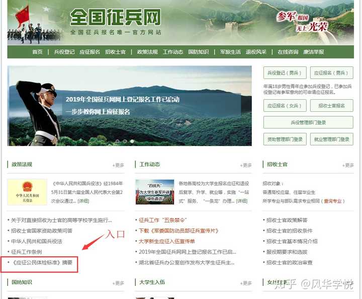 征兵體檢結(jié)果查詢指南，快速了解查詢途徑與步驟，征兵體檢結(jié)果查詢指南，快速掌握查詢途徑與步驟