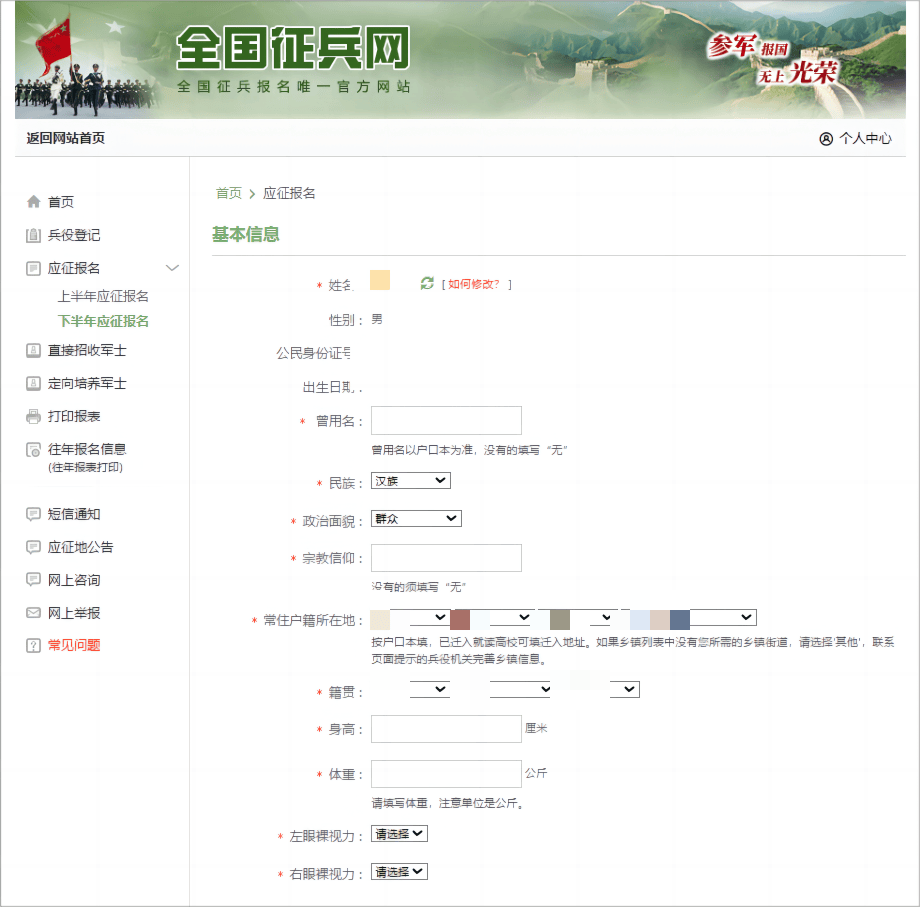 全國招兵網(wǎng)上報名，邁向軍隊的第一步，開啟人生的新篇章，全國招兵網(wǎng)上報名，邁向軍旅，開啟人生新篇章之旅