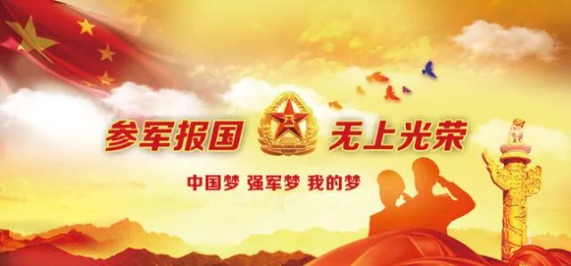 參軍入伍報(bào)名，流程、注意事項(xiàng)及常見(jiàn)問(wèn)題解答，參軍入伍報(bào)名指南，流程、注意事項(xiàng)與常見(jiàn)問(wèn)題解答