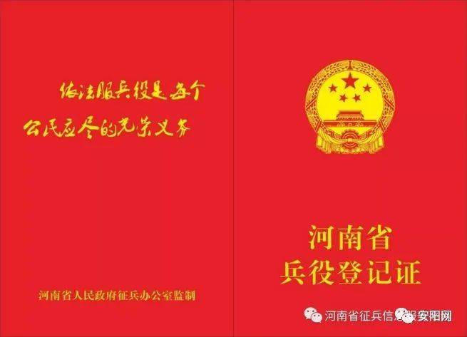 兵役法2021最新規(guī)定，全面解讀與影響分析，兵役法最新規(guī)定解讀，影響分析及其全面概述