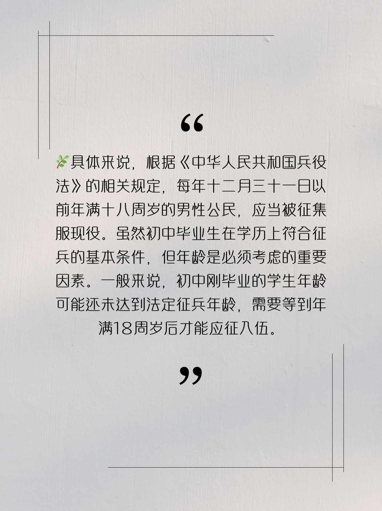 初中學(xué)歷是否可以參軍，探討與解析，初中學(xué)歷能否參軍，探討與解析