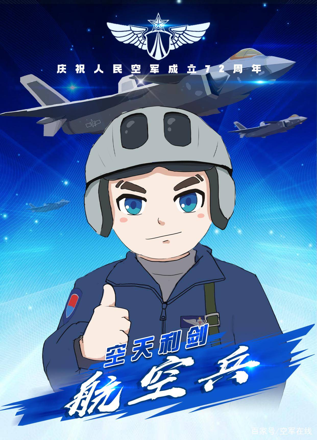 空軍最好的兵種排名，深度解析與探討，空軍最佳兵種排名深度解析與探討