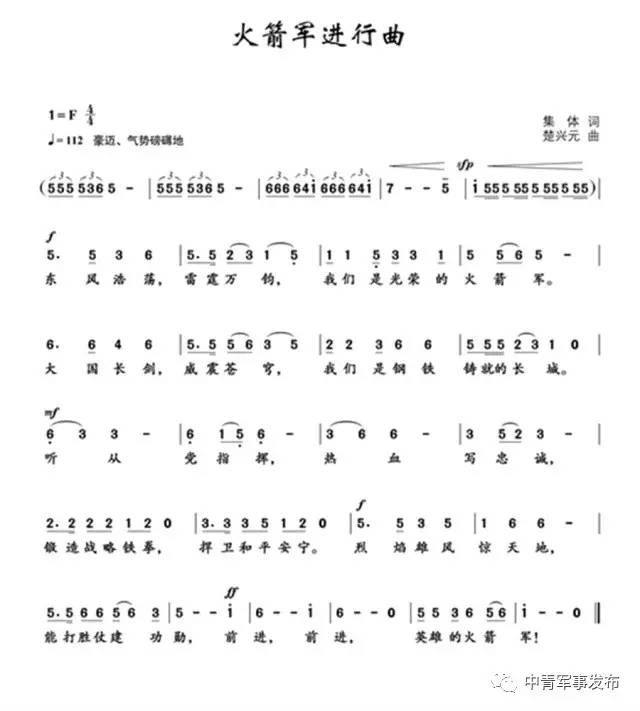 第二炮兵進行曲，榮耀與力量的象征，第二炮兵進行曲，榮耀與力量的永恒象征