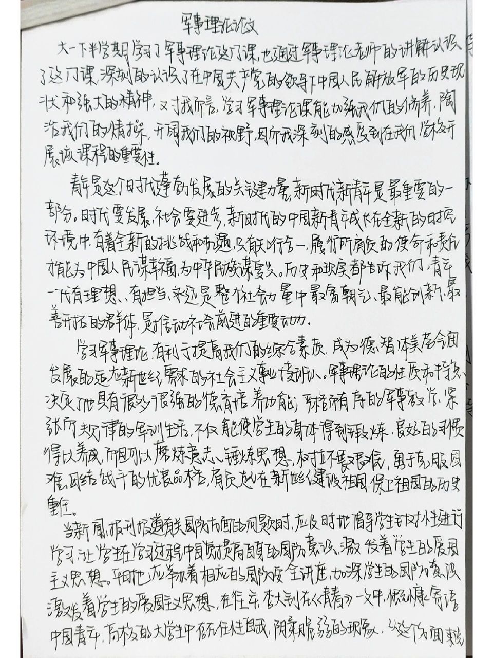 大學(xué)軍事理論課程的重要性及其影響，一篇800字的作文，大學(xué)軍事理論課程的重要性及其深遠(yuǎn)影響分析