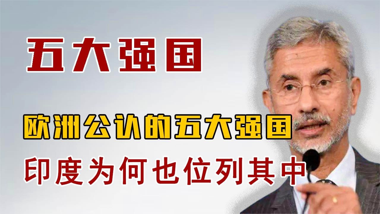 全球公認(rèn)三大強(qiáng)國(guó)，實(shí)力、影響力與前瞻，全球公認(rèn)三大強(qiáng)國(guó)，實(shí)力、影響力與未來(lái)的展望