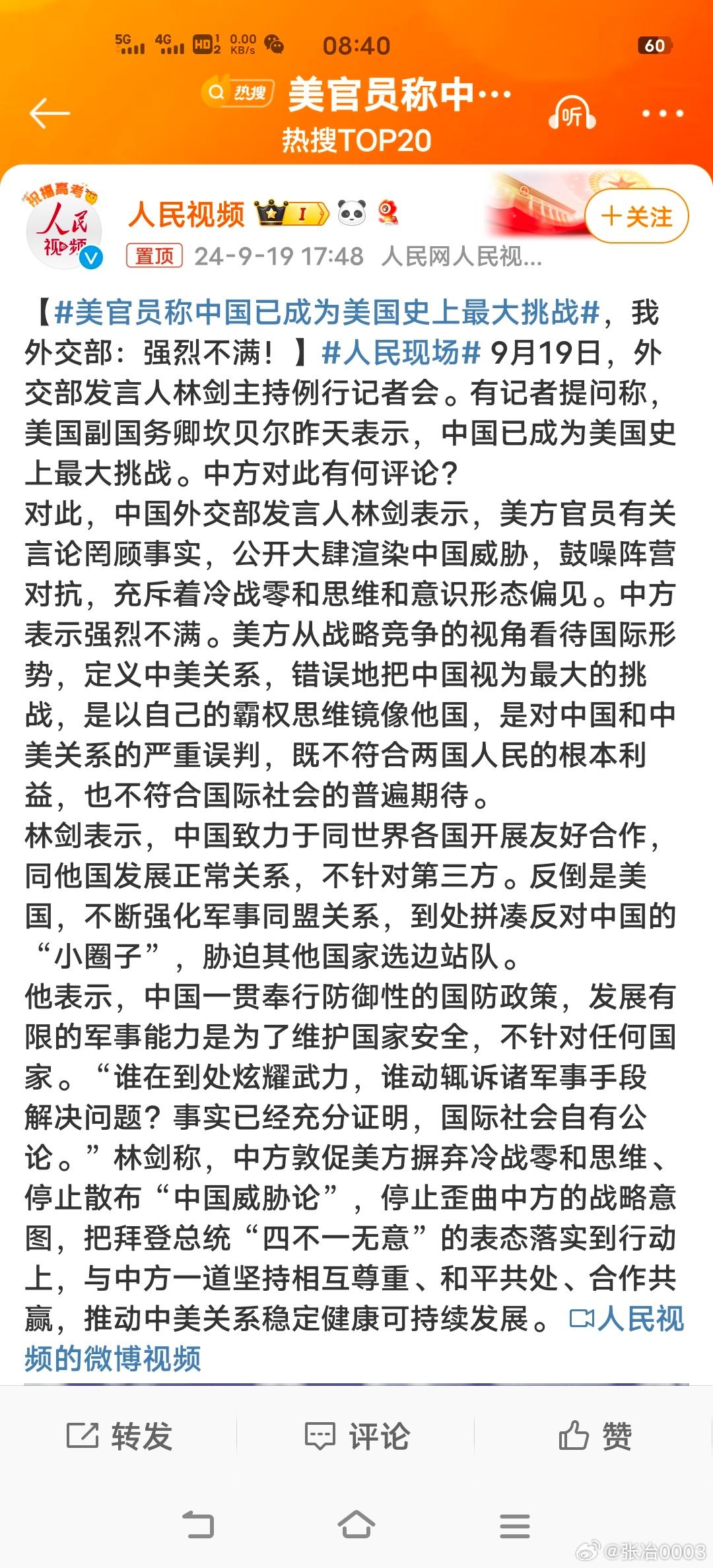 中國(guó)當(dāng)今面臨的時(shí)局，挑戰(zhàn)與機(jī)遇并存，中國(guó)時(shí)局，挑戰(zhàn)與機(jī)遇并存的發(fā)展之路