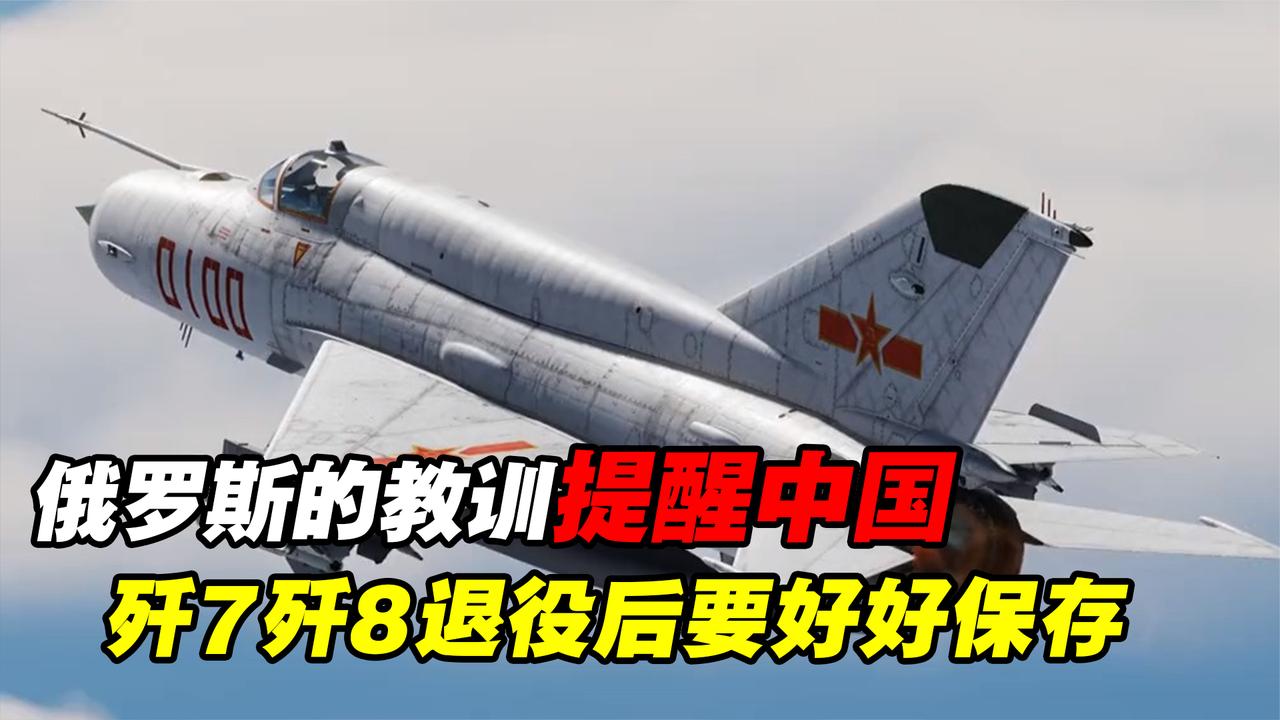 中國殲-8戰(zhàn)斗機(jī)全面退役，歷史與未來的交匯點(diǎn)，中國殲-8戰(zhàn)斗機(jī)全面退役，歷史與未來的交匯時(shí)刻