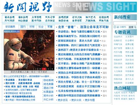 國家新聞大事件摘抄，國家新聞大事件摘要，一周要聞回顧
