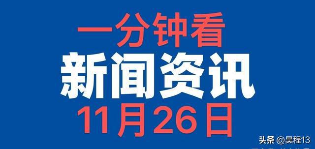 看看今日新聞，聚焦時事熱點，掌握最新動態(tài)，今日時事熱點，掌握最新動態(tài)與新聞聚焦