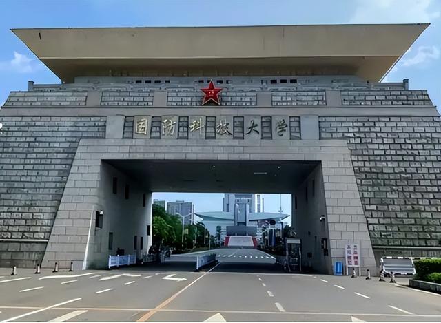 國防科技大學讀研，探索學術之旅與國防科技精英之路，國防科技大學研究生學術之旅與國防科技精英之路探索