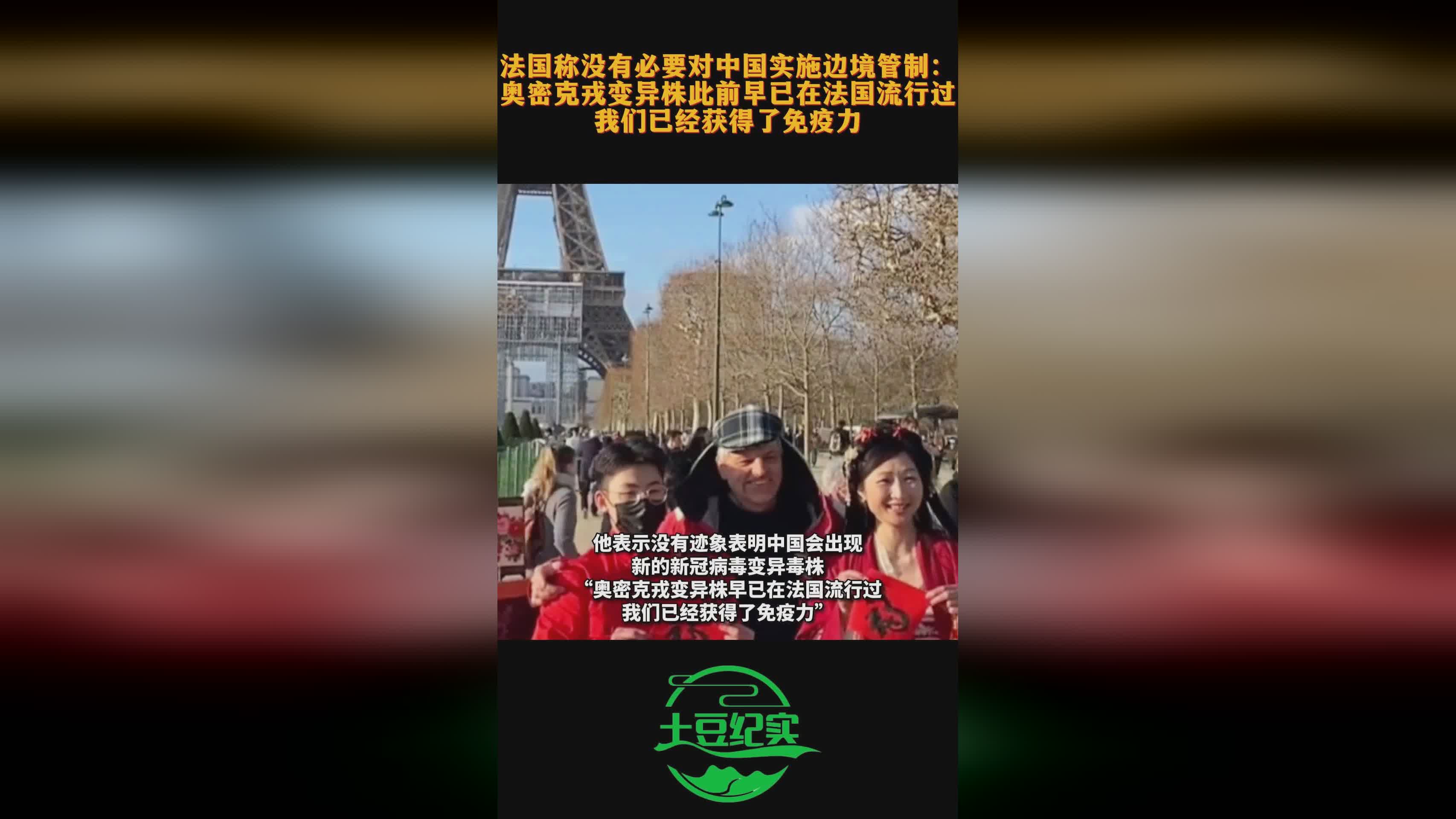 法國(guó)無(wú)需對(duì)中國(guó)進(jìn)行邊境管制的理由，法國(guó)無(wú)需對(duì)中國(guó)實(shí)施邊境管制的理由分析