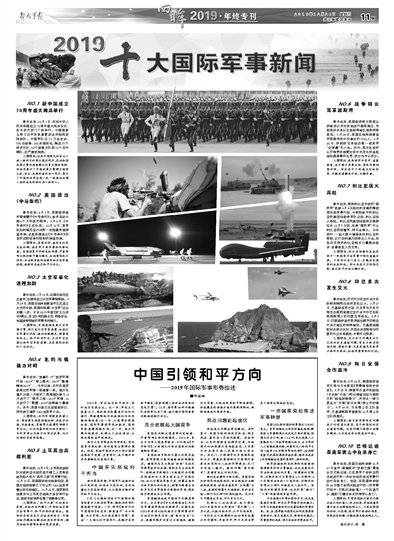 最近發(fā)生的重大國際軍事新聞深度解析，全球軍事動態(tài)深度解析，最新國際軍事新聞事件揭秘