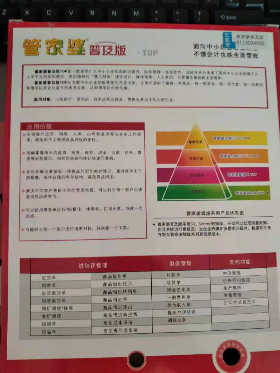 揭秘2024年管家婆一獎一特一中，全新體驗與獨特魅力，揭秘2024年管家婆全新特色與獨特魅力，一獎一特一中體驗報告
