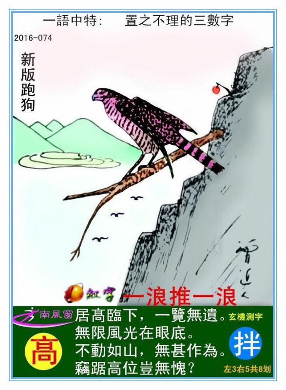 最新更新內(nèi)容，探索7777788888跑狗圖的奧秘，揭秘跑狗圖奧秘，最新更新探索7777788888的神秘面紗