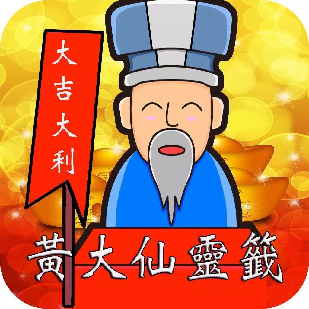 黃大仙三肖三碼必中方法——揭秘與解析，黃大仙三肖三碼必中方法揭秘，真相大揭秘！
