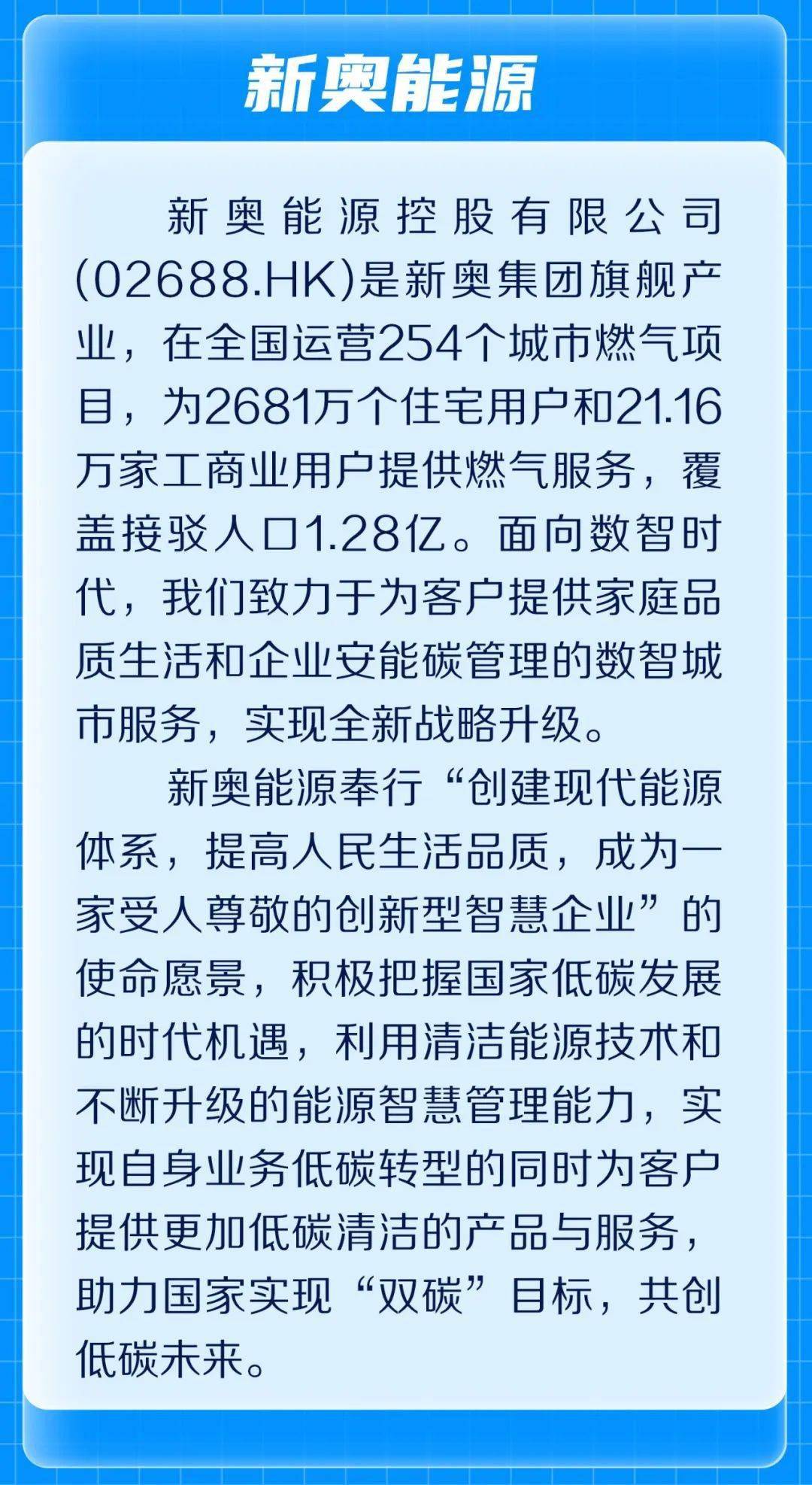 2025年新奧正版資料最新更新——全面解析與前瞻性預(yù)測(cè)，2025年新奧正版資料最新更新，全面解析與前瞻性預(yù)測(cè)概覽