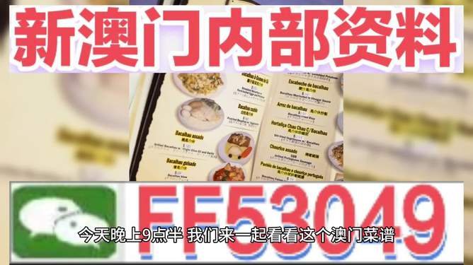 今晚澳門開獎號碼預測與解讀，澳門今晚開獎號碼預測與解析
