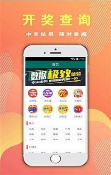 最新494949開獎(jiǎng)結(jié)果快速查詢與解析，最新494949開獎(jiǎng)結(jié)果，快速查詢與深度解析