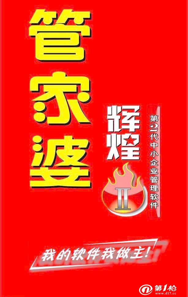 揭秘777888管家婆，一站式智能生活管理的秘密武器，揭秘一站式智能生活管理的秘密武器，777888管家婆的實(shí)用指南