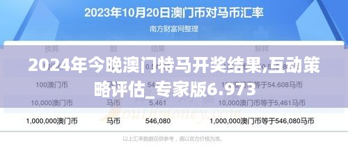 澳門今晚彩票預(yù)測，探索特馬趨勢與策略（2023年視角），澳門彩票預(yù)測，探索特馬趨勢與策略（最新2023年視角）