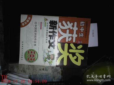 揭秘7777788888王中王中獎背后的秘密，揭秘王中王中獎背后的秘密，數(shù)字組合77777與88888的神秘面紗