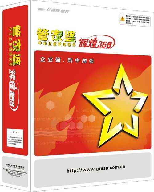 揭秘8383848484管家婆中的獨特之處，揭秘管家婆軟件獨特之處，深度解析8383848484管家婆特色功能