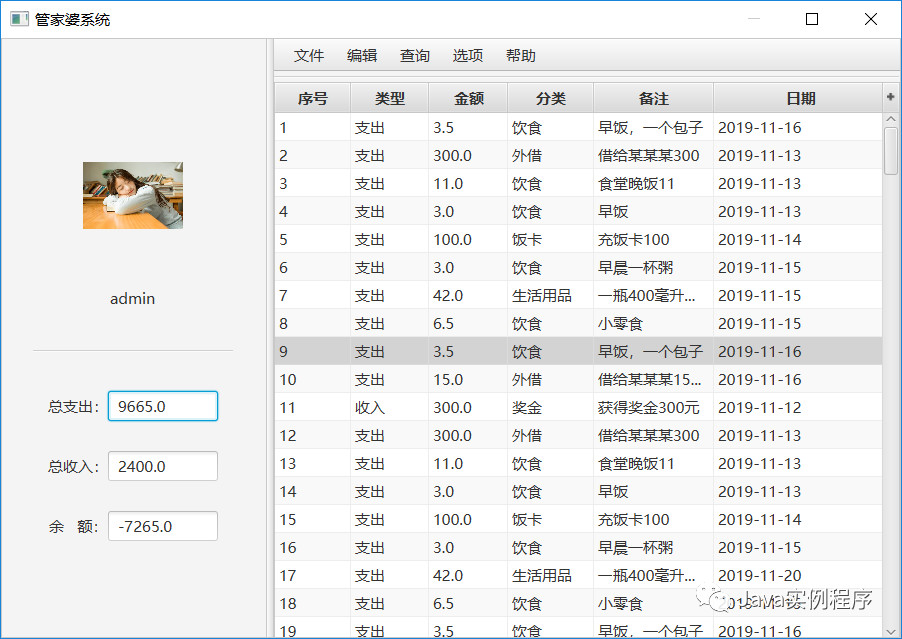 探索免費管家婆老家開獎記錄，7777788888的神秘面紗，揭秘免費管家婆開獎記錄與神秘號碼7777788888的奧秘