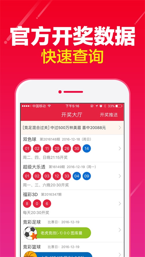 澳門六開彩天天免費查詢，探索彩票查詢的新境界，澳門六開彩天天免費查詢，開啟彩票查詢新紀元