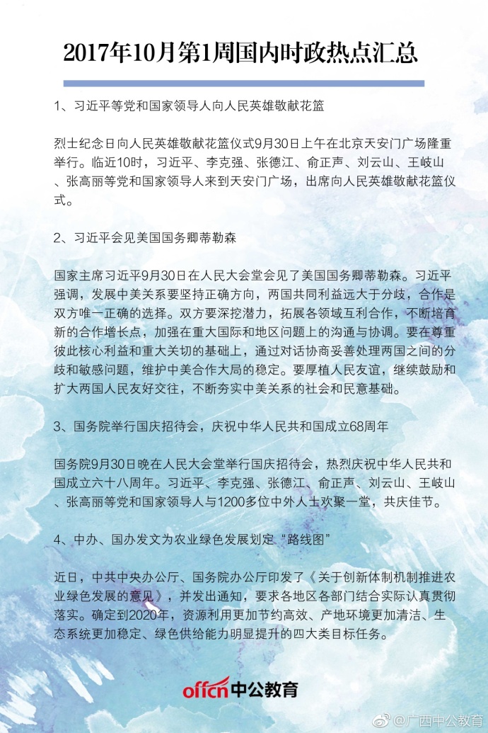最新國(guó)際時(shí)事政治熱點(diǎn)新聞深度解析，國(guó)際時(shí)事政治熱點(diǎn)深度解析與最新動(dòng)態(tài)關(guān)注