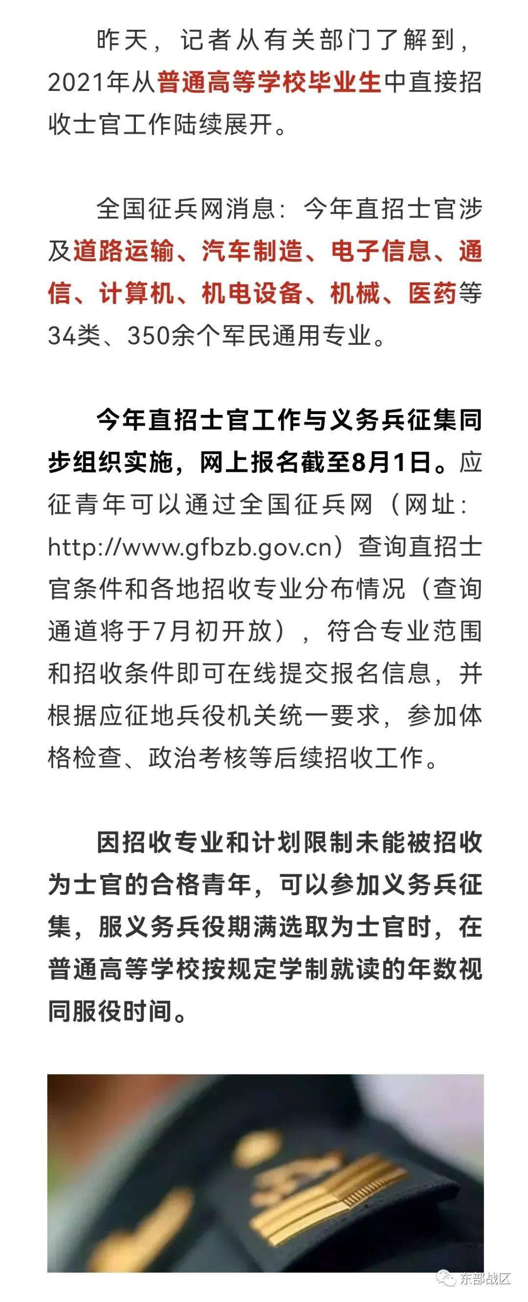 直招士官必須干幾年，解析服役時間與相關因素