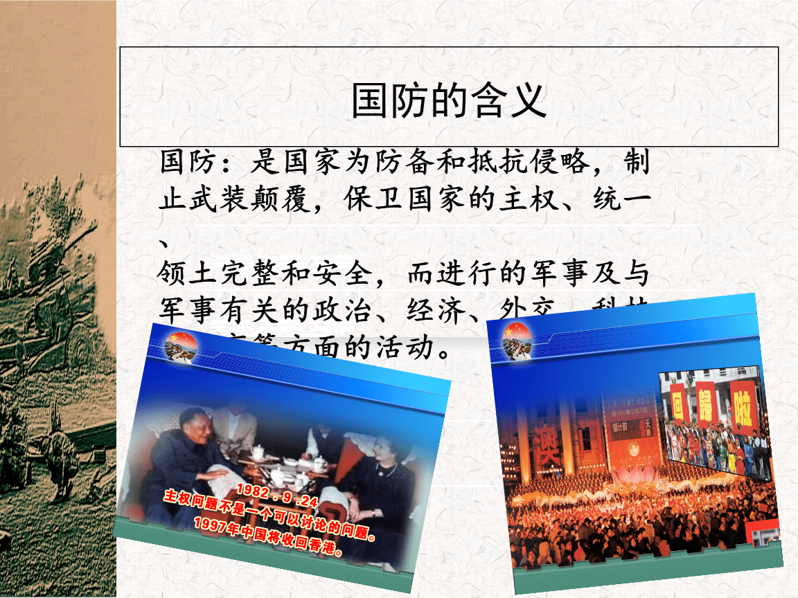 簡(jiǎn)述中國(guó)國(guó)防的發(fā)展歷史，中國(guó)國(guó)防發(fā)展歷史的簡(jiǎn)述