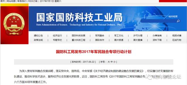 國防科工局官方網(wǎng)站SEO優(yōu)化文章，國防科工局官方網(wǎng)站SEO優(yōu)化攻略