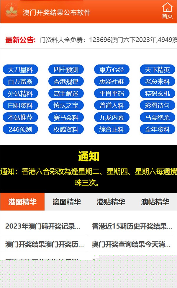 2024澳門正版精準(zhǔn)免費(fèi)資料大揭秘，澳門正版精準(zhǔn)免費(fèi)資料大揭秘，揭秘未來預(yù)測與秘密情報(bào)